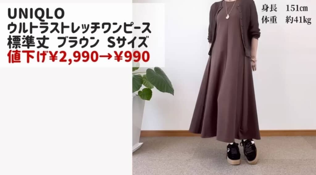 全身ブラウンバージョン