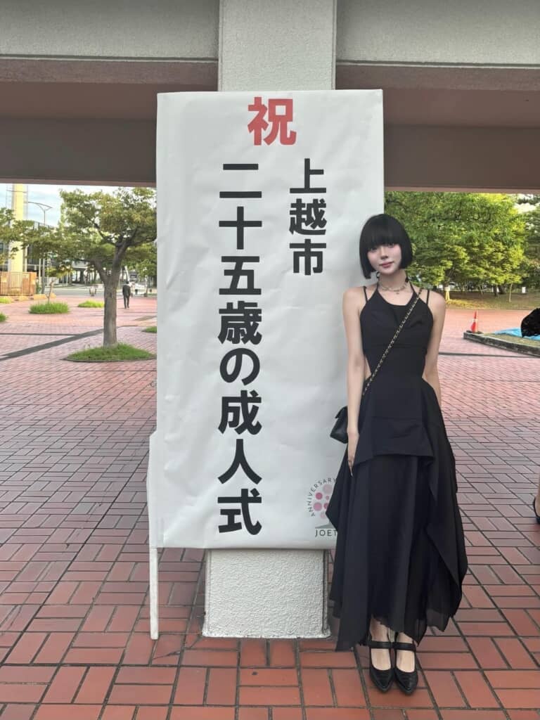 「上越市二十五歳の成人式」に出席した桃さん