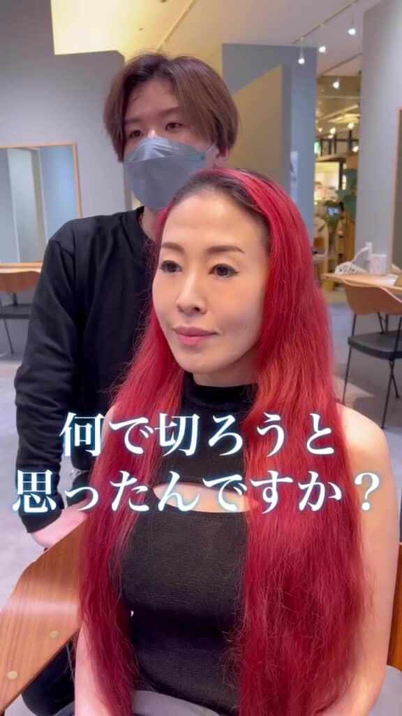 赤いロングヘアの女性に「なんで切ろうと思ったんですか？」