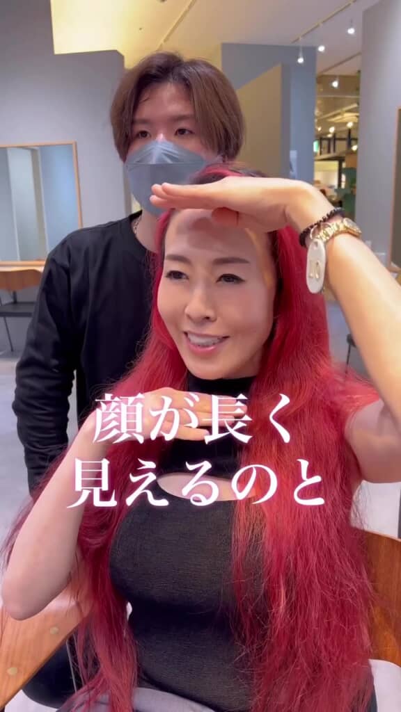 赤いロングヘアの女性が「顔が長く見える」と話す