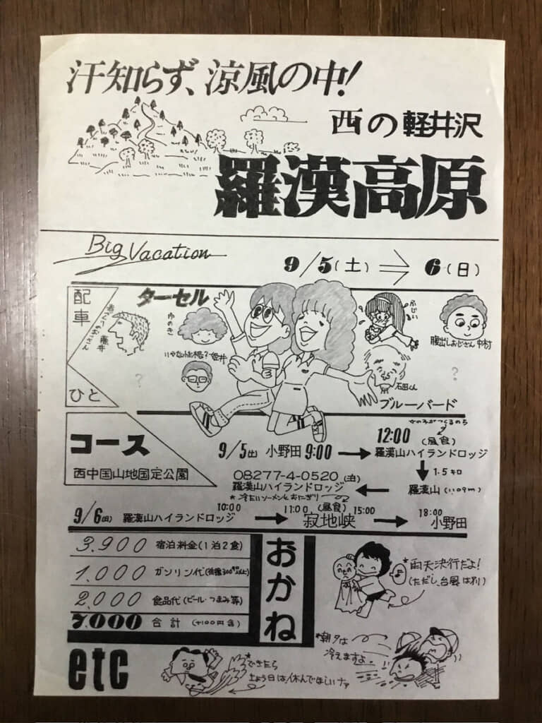 きれいなフォントも達者なイラストも、全部お父さんの手描き！