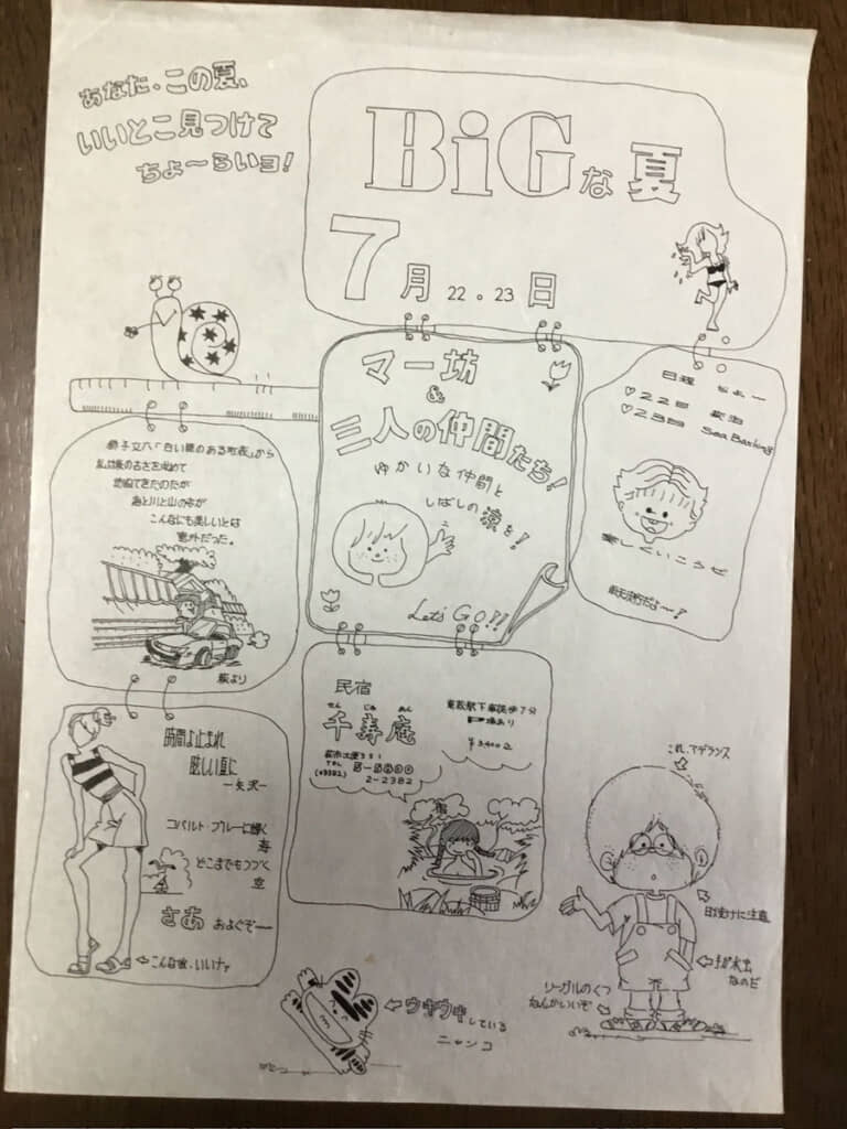 「ウキウキしているニャンコ」が、昔の「日ペンの美子ちゃん」ぽくていい