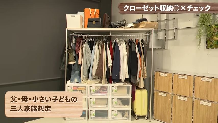 物が多くてごちゃっとしたクローゼット