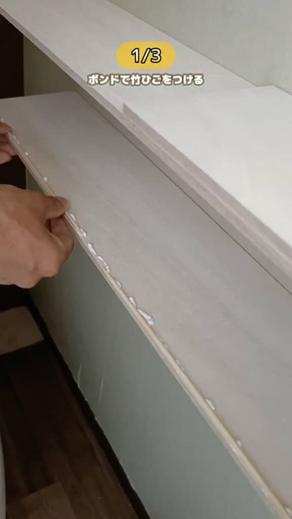 元からある収納棚もDIYしたものです