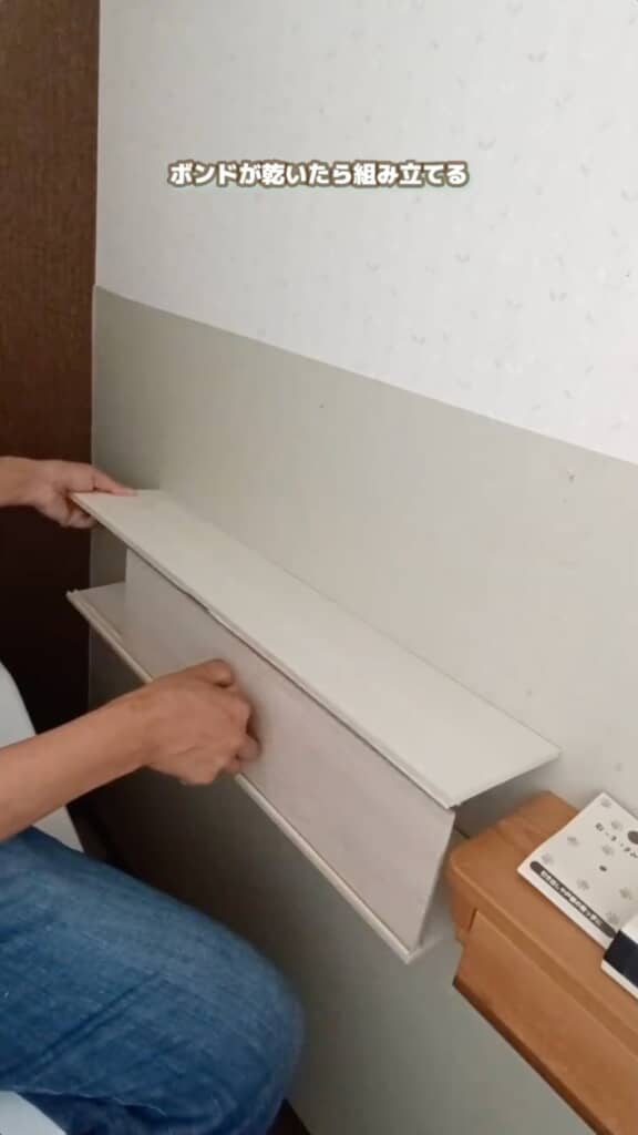 必ず乾いてから組み立てですね