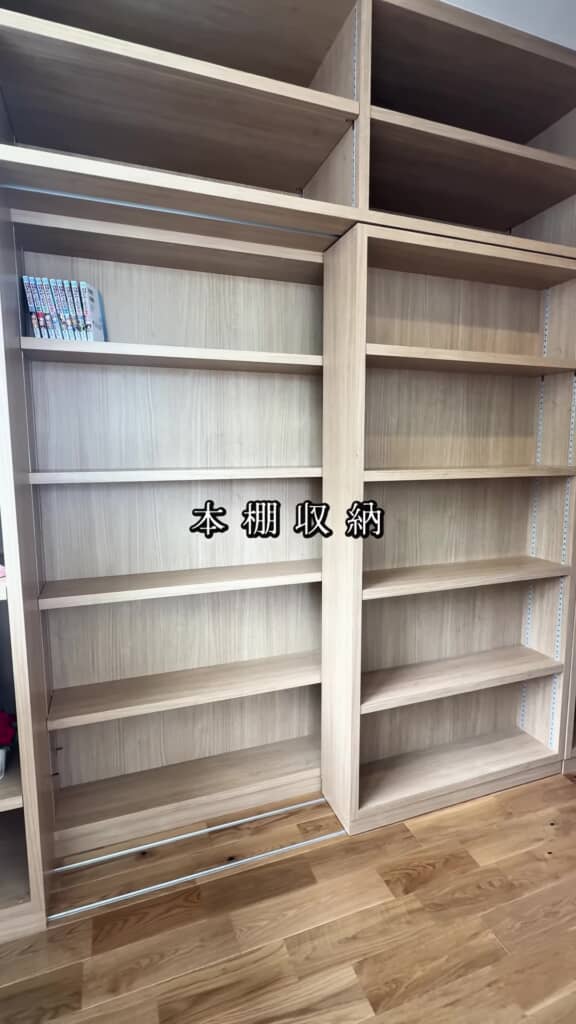 本棚を閉めたところ