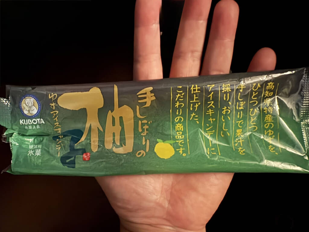 パッケージの時点でおいしそうな本格派