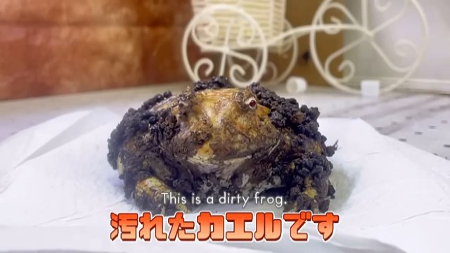 土で真っ黒なカエル