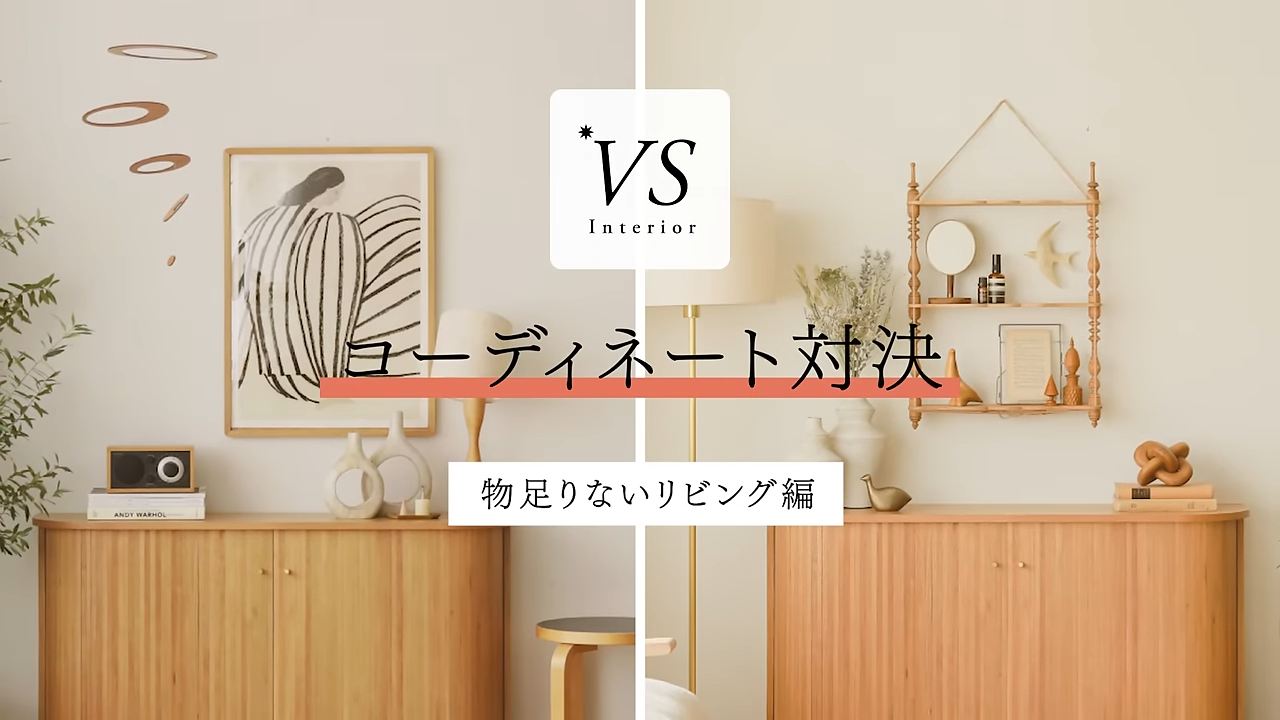 アート355　「火星探査5(オリーブ)」　インテリアコーディネート なんだか寂しいリビング→一気に垢抜け！ インテリア専門家の