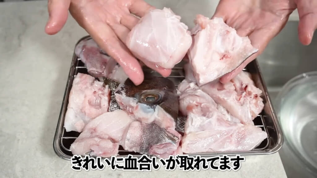 スープの味が悪くなるので血合いをしっかり取りましょう