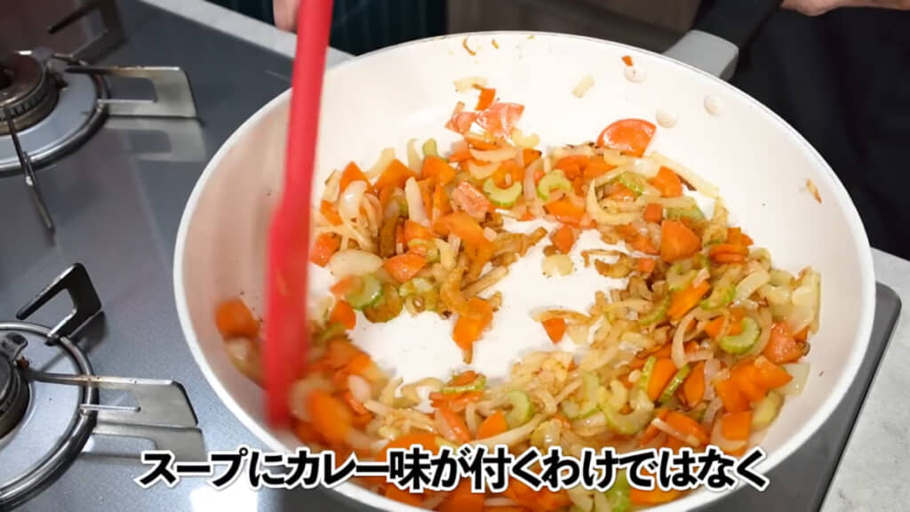 カレー粉が隠し味