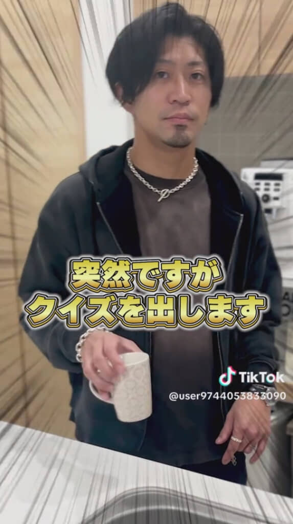 リラックス中に出題！