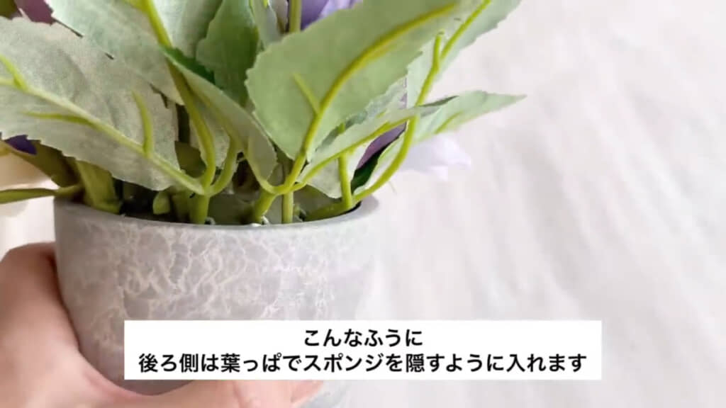 最後に葉っぱで後ろ側を隠して仕上げます