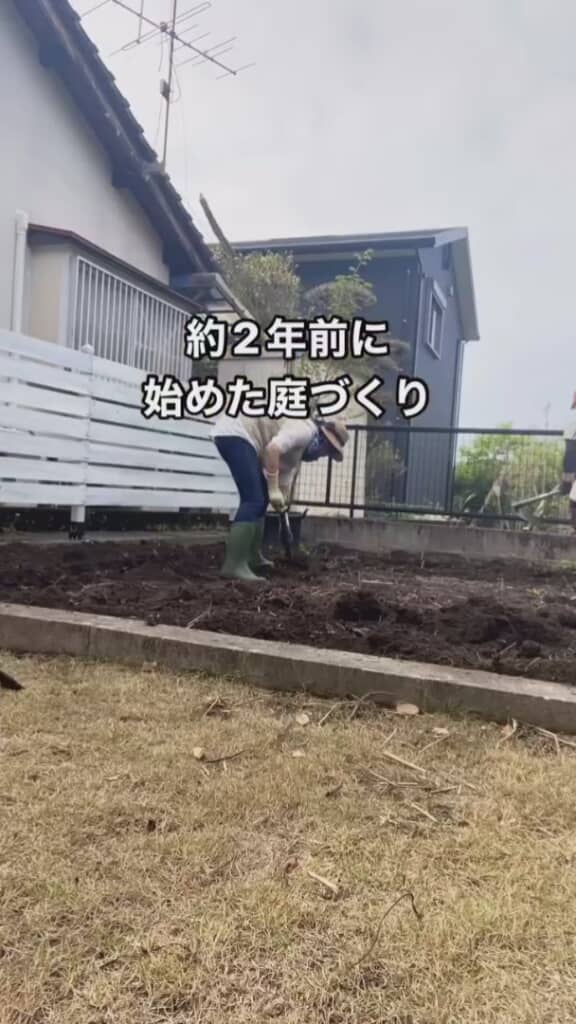 2年前から庭づくりをスタート