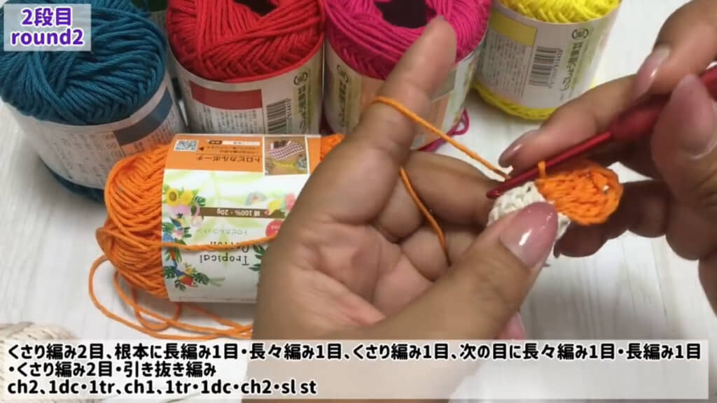 トロピカルコットンで花びらを編んでいく