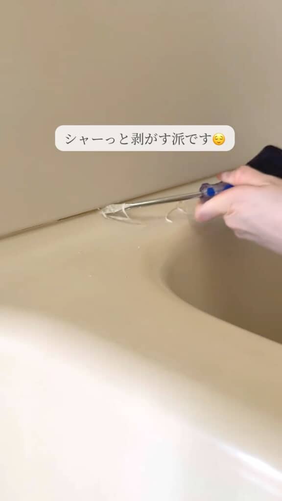 マイナスドライバーで一気に！