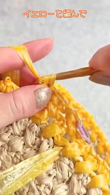 3段目からは黄色のテープを使用