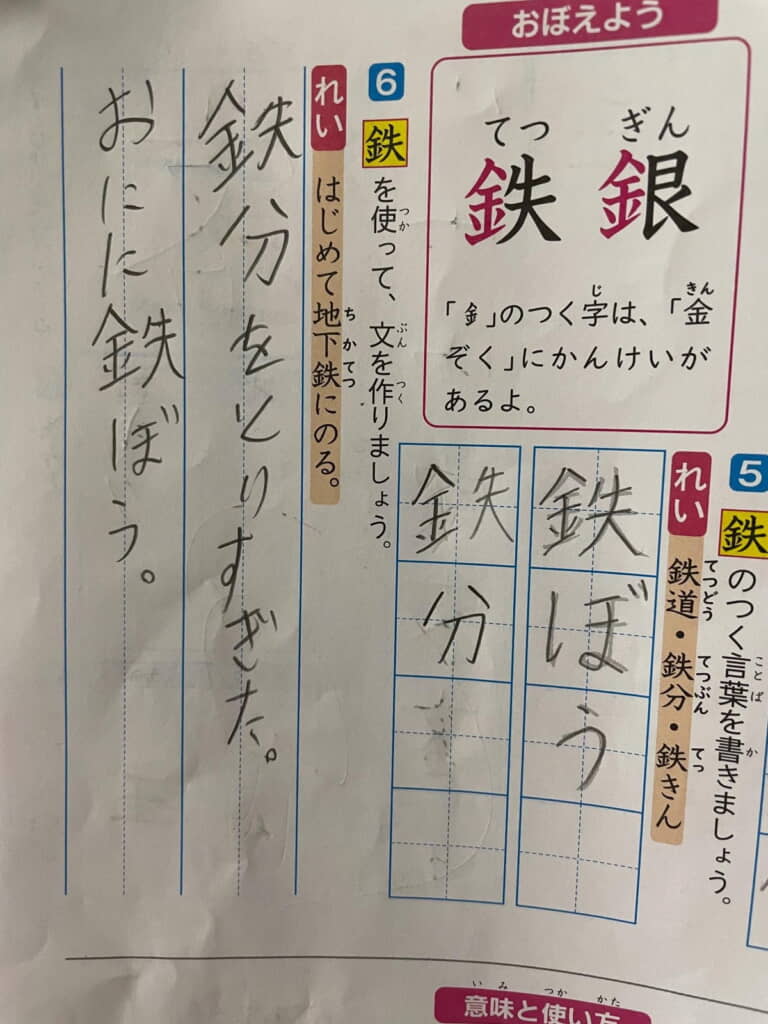 鬼、鉄ぼう始めちゃった