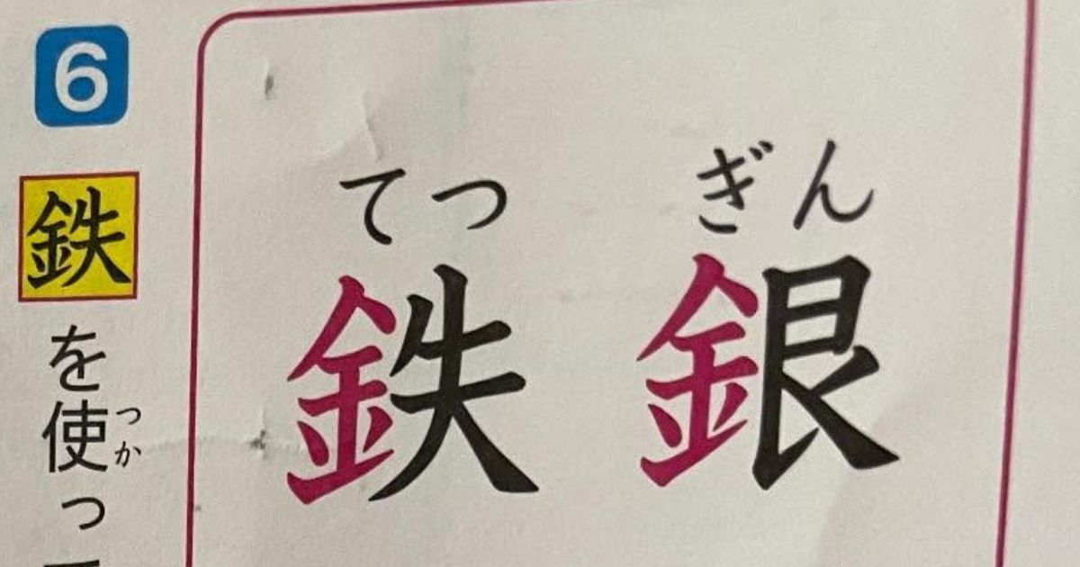 「2行目吹いた」小学生の娘の漢字ドリルをふと見ると……　予想外すぎる解答に「面白い！」「吹いたわ笑」（1/3） | ライフスタイル ねとらぼ