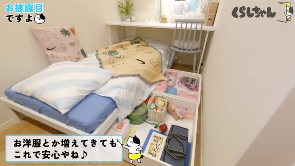 ベッドの下にはおもちゃや洋服を入れられる収納があります！
