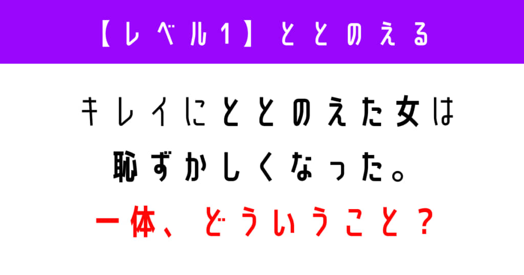 ウミガメのスープの問題画像