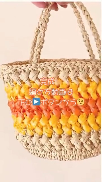 オシャレなサマーバッグの完成！