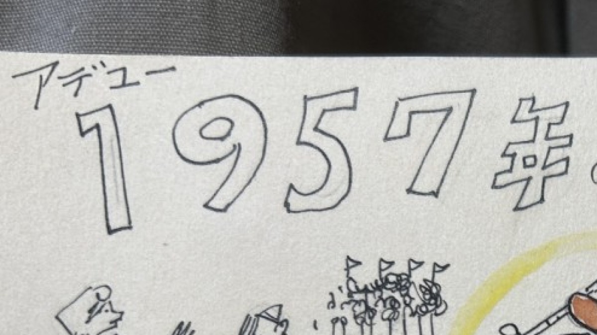 実家を片付け中、亡き父の書斎から見つかったのは……　68年前の“母へのプレゼント”に涙「もはや家宝」「とっても素敵」（1/2） | ライフスタイル ねとらぼ