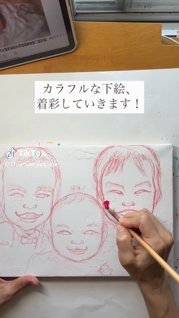 人の顔の着彩で、初手が赤ってことある？