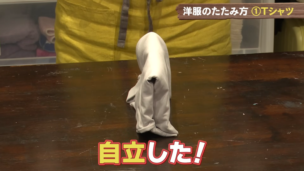 Tシャツが自立