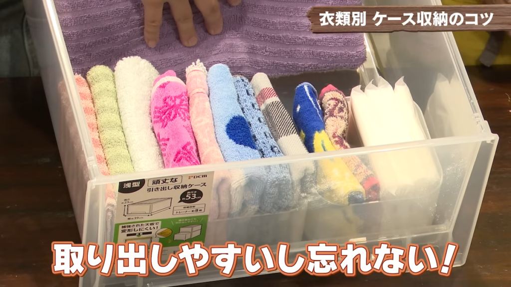 ハンカチやティッシュは“グルーピング収納”でスッキリ