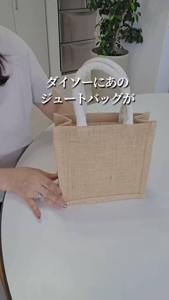 ダイソー「ジュートバッグ」
