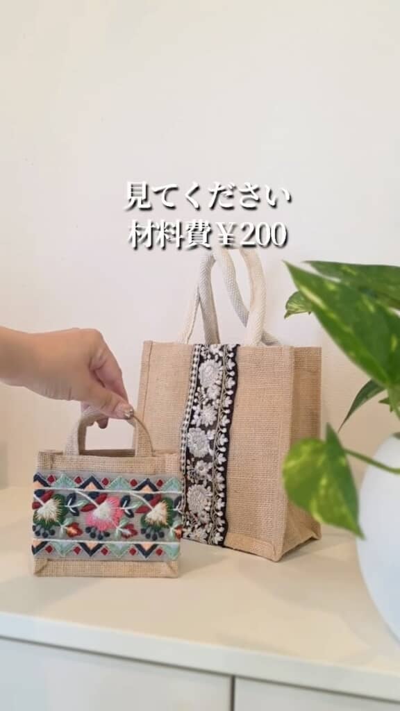 バッグの完成品