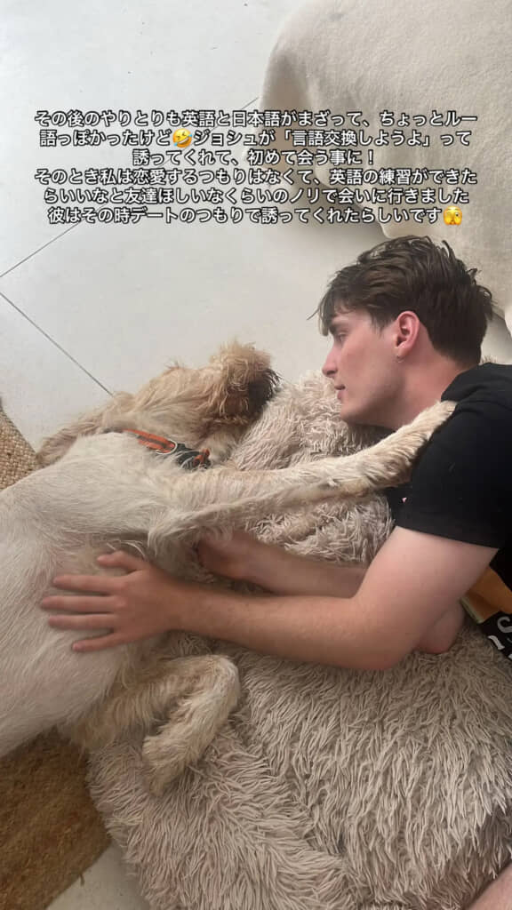 メッセージのやり取りを経て会うことに