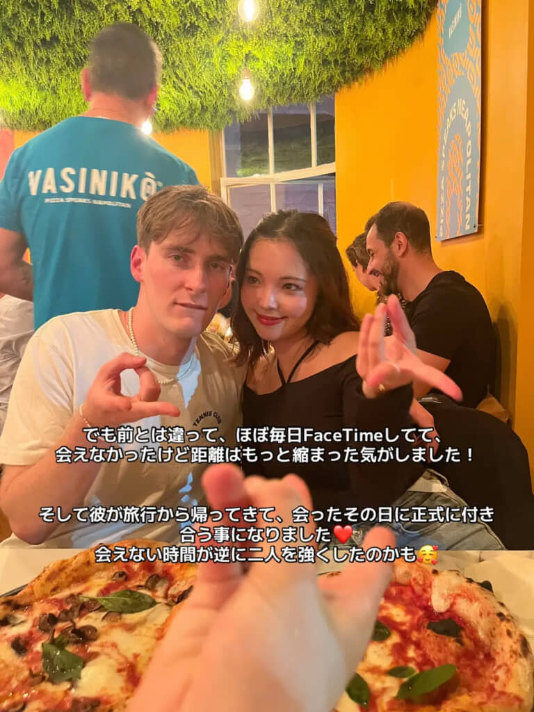 正式な交際を開始