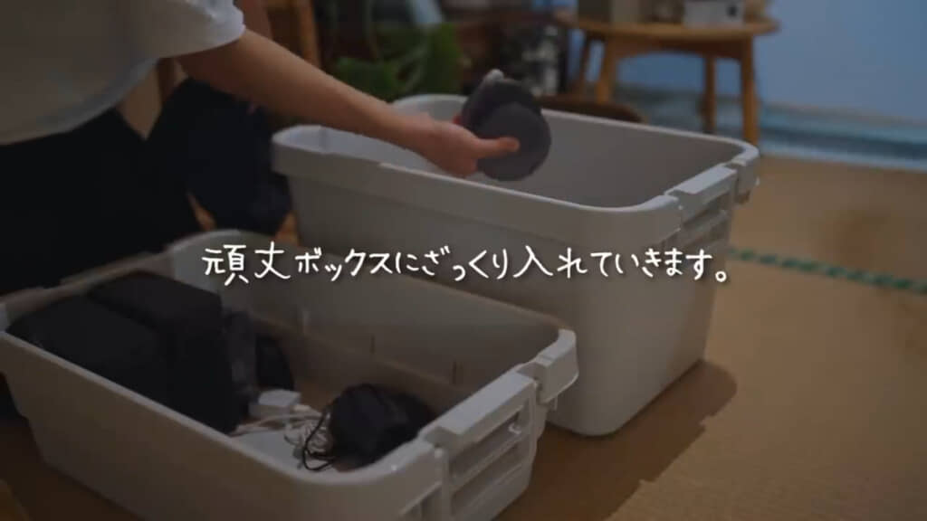頑丈収納ボックスにはいろいろな物を収納
