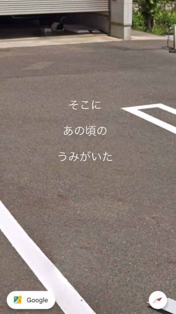 「そこにあの頃のうみがいた」