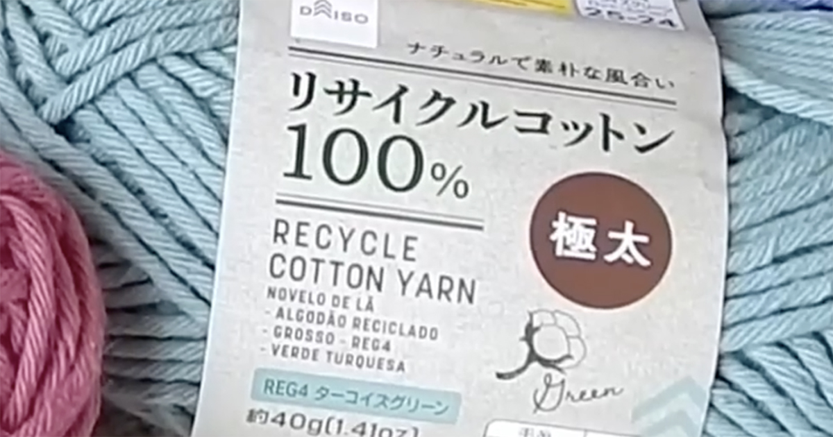 ダイソーの極太毛糸5色→ひもを作って“五つ編み”していくと……「えっ!?」　1日でできるアイテムに「こりゃかわいい」【かぎ針編み】（1/2） | ライフスタイル ねとらぼ