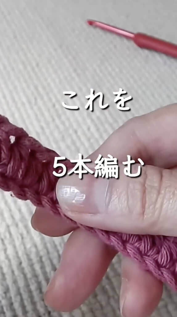 中長編みで幅を足して……