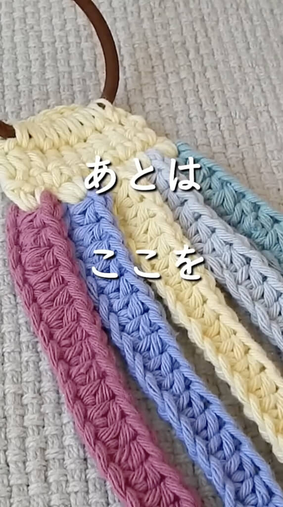 編みながらヘアゴムを通す