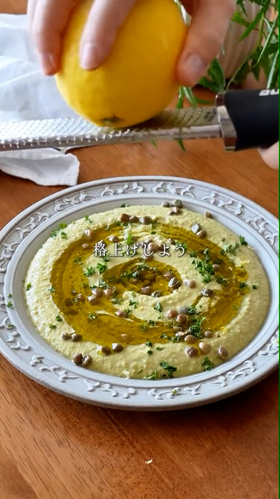 レモンは皮ごとすりおろす