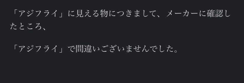 セリア公式からまさかの回答が