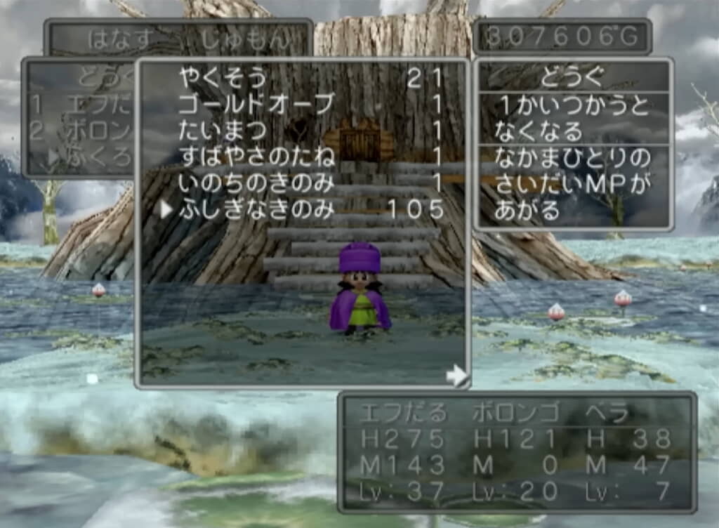 頑張って「ふしぎなきのみ」を105個集めた（ゲーム画面は「ドラゴンクエストV」より）