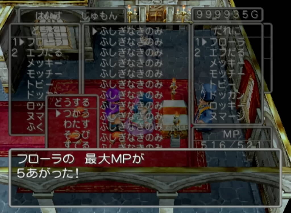 アイテム使用ごとに数値が最大値になるまでリセマラ（ゲーム画面は「ドラゴンクエストV」より）