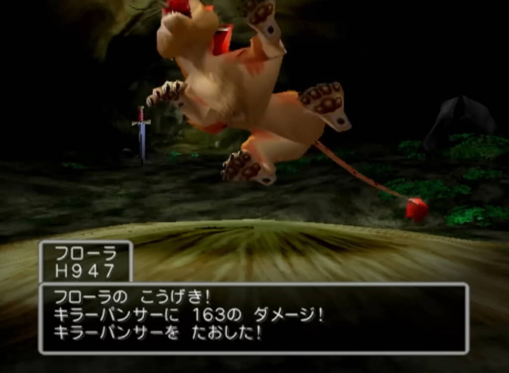 仲間になってくれるキラーパンサーを倒しちゃった……（ゲーム画面は「ドラゴンクエストV」より）