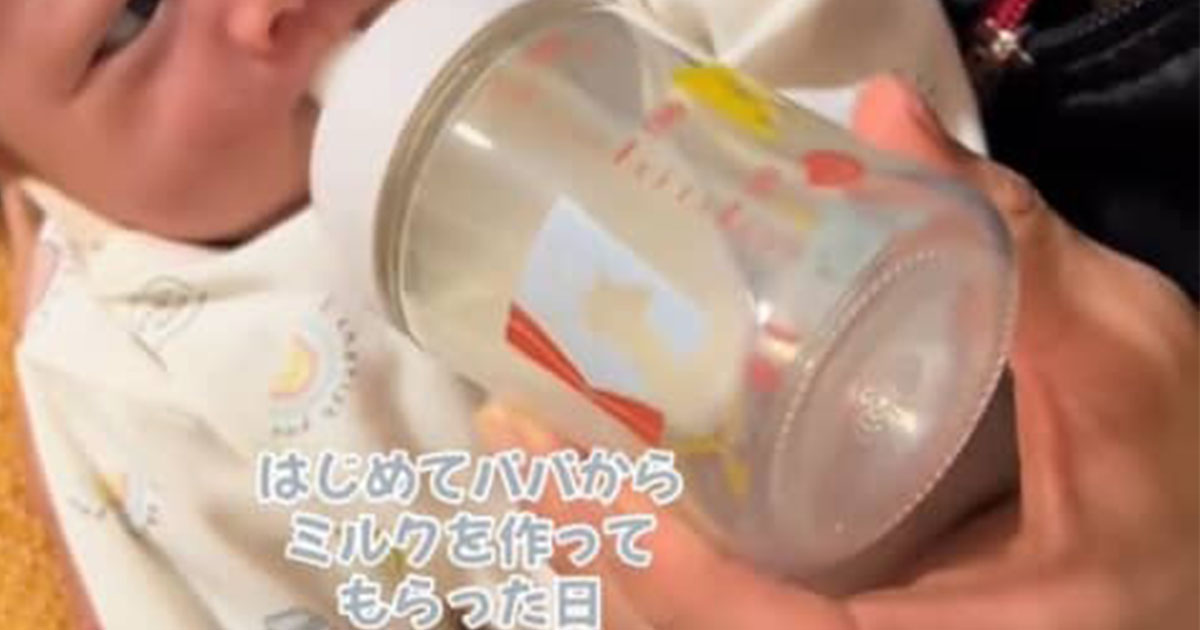新米パパが初めてミルクをあげたら、0カ月赤ちゃんが……「うそーww」　予想外の表情に「なんちゅう顔してんの」（1/3） | 育児 ねとらぼ