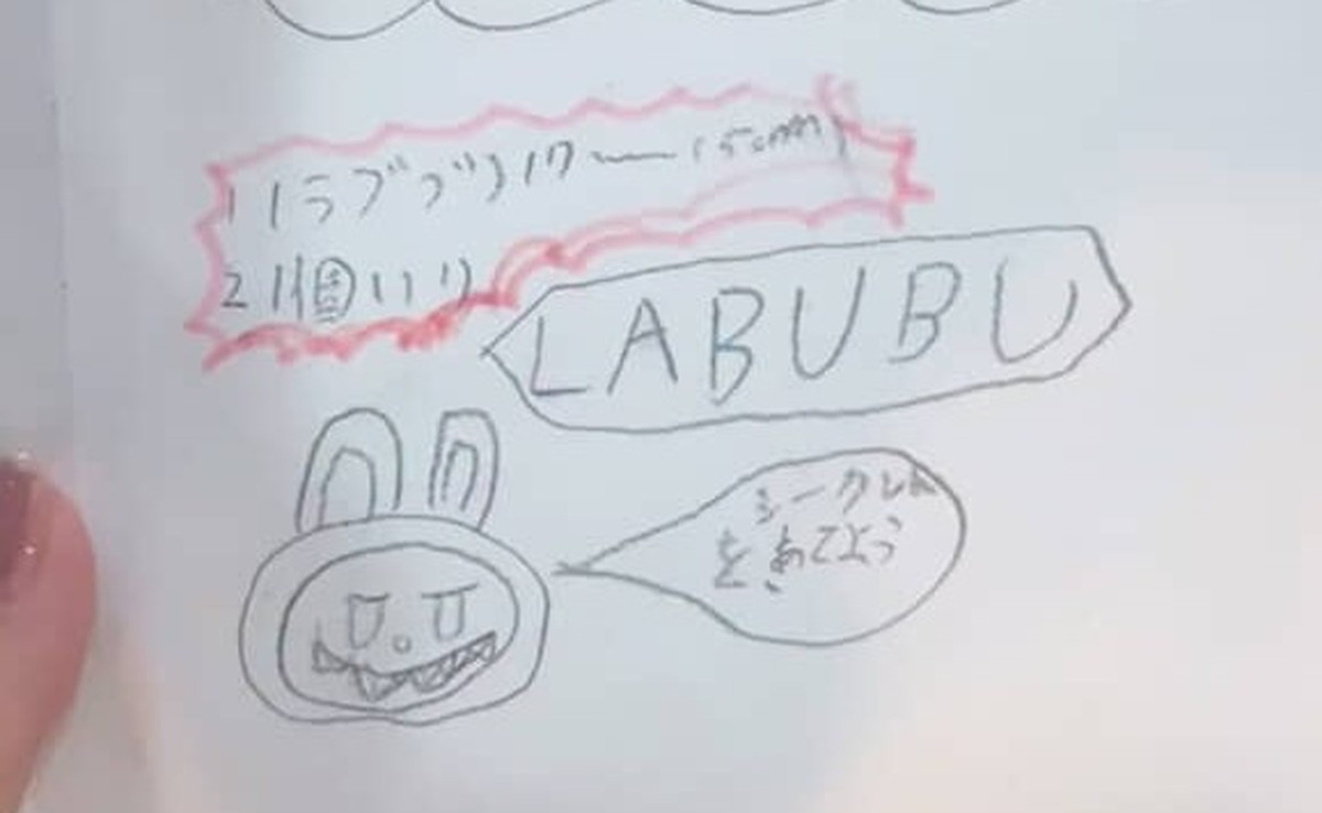 仕事終わりのママ、息子が用意してくれた“くじ引き”を引くと……　「泣いちゃう」まさかの景品に「普通に欲しいこれ笑」（1/3） | 教育・子育て ねとらぼ