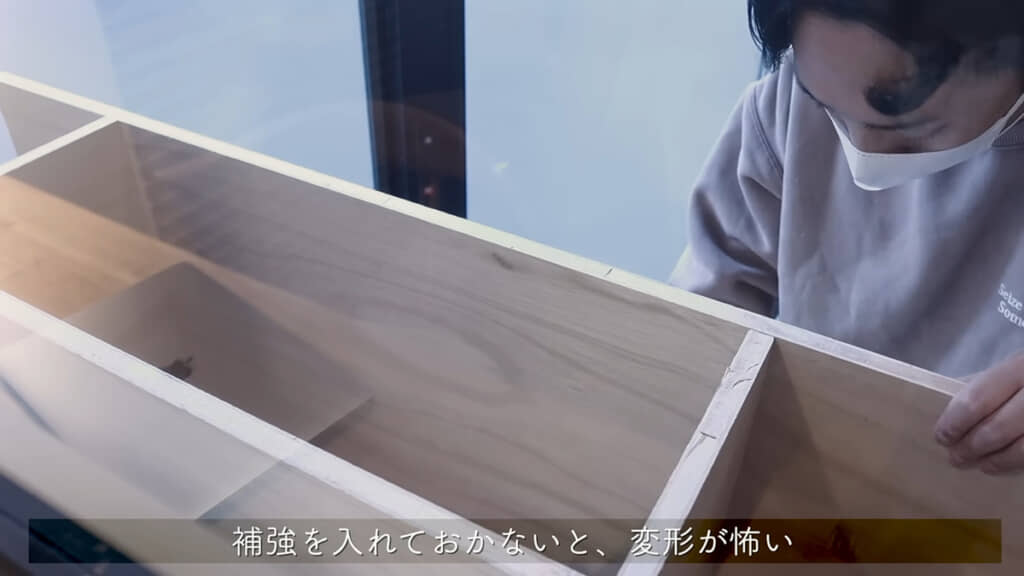 補強を入れて強度を確保