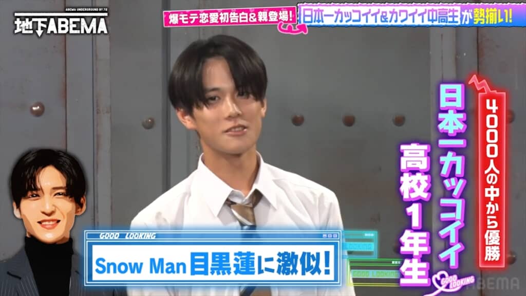 「Snow Man」の目黒蓮さんに激似の高校1年生・江畑皇之介