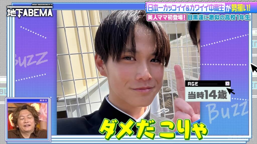 「Snow Man」の目黒蓮さんに激似の高校1年生・江畑皇之介