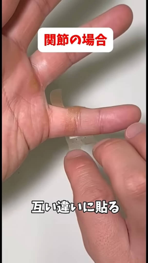 自衛隊が教える絆創膏の貼り方